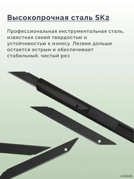 Канцелярский нож 9 мм с нержавеющим лезвием автофиксатором м, вариант, фото 5
