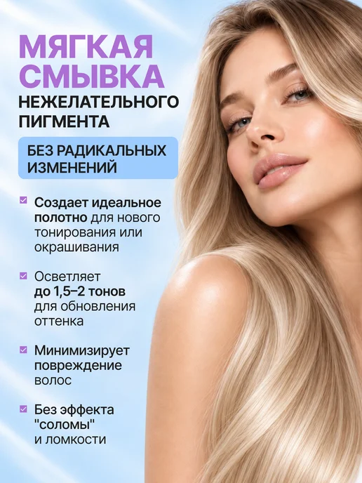 Essem Hair Studio Professional Смывка цвета, набор для осветления волос BLOND IT UP, вариант, фото 2