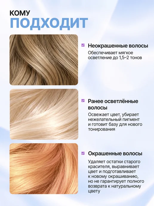 Essem Hair Studio Professional Смывка цвета, набор для осветления волос BLOND IT UP, вариант, фото 4