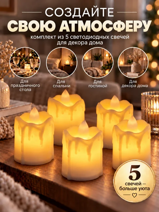 Hit-House Свечи на батарейках светодиодные с эффектом живого пламени, вариант, фото 4