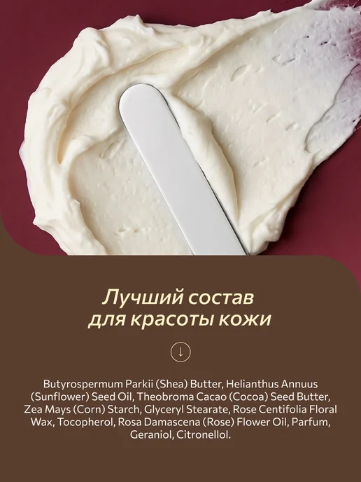 Zeitun Крем суфле для тела с маслом Ши парфюмированное, 250 мл, 250 мл, фото 8