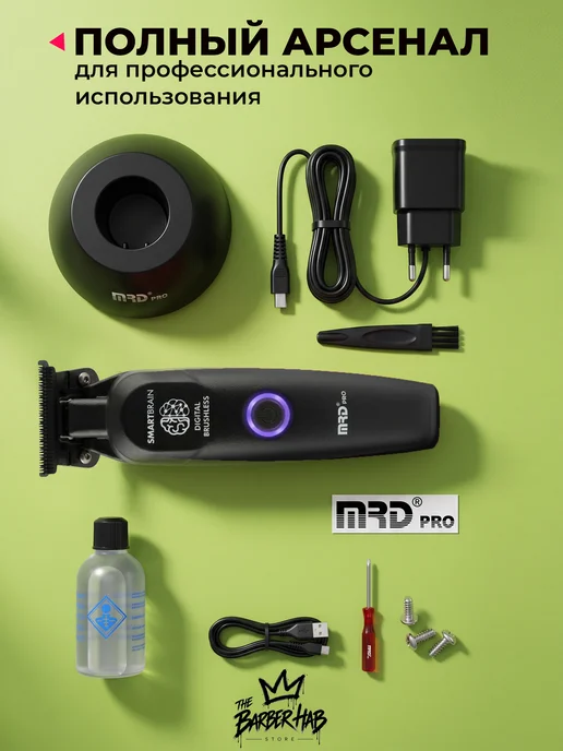 MRD Набор машинка и триммер для стрижки волос, черный, фото 2