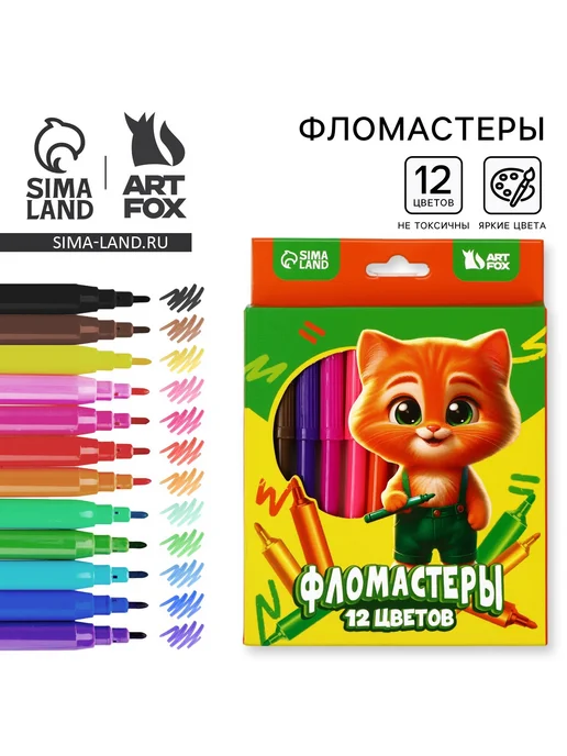 Сималенд Фломастеры 12 цветов, вентилируемый колпачок, 12 цв.