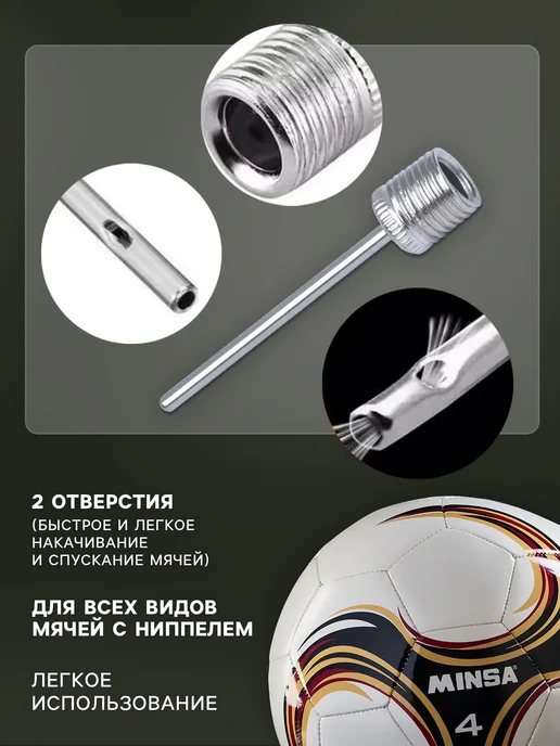 Сималенд Игла для насоса мячей стальная, 37х5 мм, 37x5 мм, фото 2