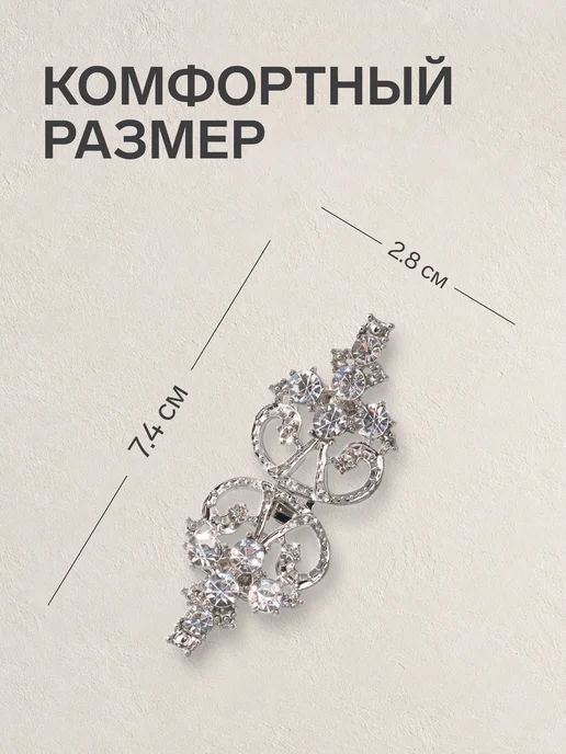 Сималенд Зажим для кардигана ажурный со стразами, белый, белый, фото 2