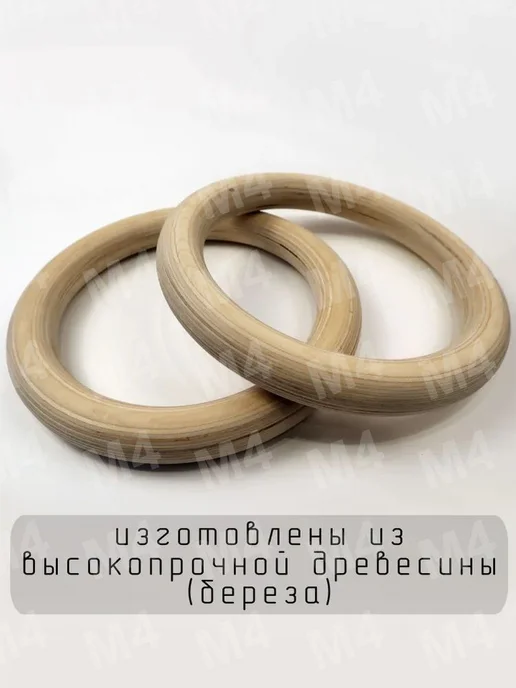 Гимнастические кольца, диаметр хвата 160 мм, вариант, фото 4