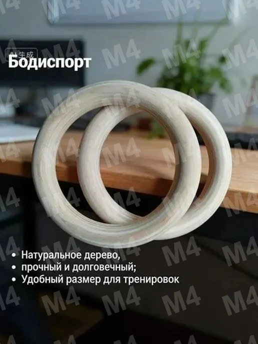 Гимнастические кольца, диаметр хвата 160 мм, вариант, фото 5