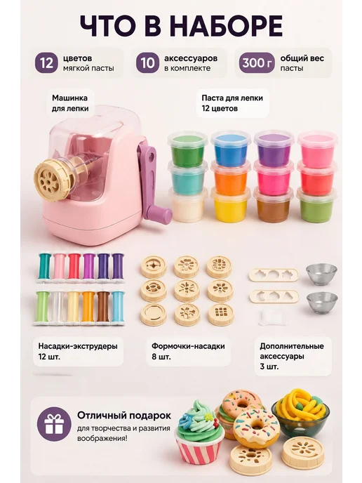 Машинка для лепки с пластилином 12 цветов, 300 г, 12 цв., 300 г, фото 5