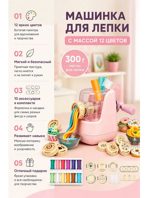 Машинка для лепки с пластилином 12 цветов, 300 г, 12 цв., 300 г, фото 6