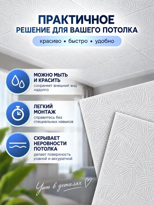 Плитка потолочная пенопластовая штампованная, белый, 16 шт, фото 2