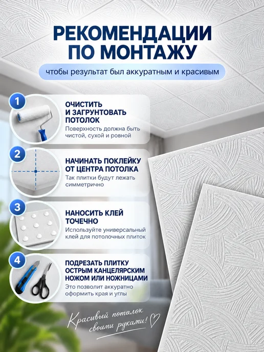 Плитка потолочная пенопластовая штампованная, белый, 16 шт, фото 3