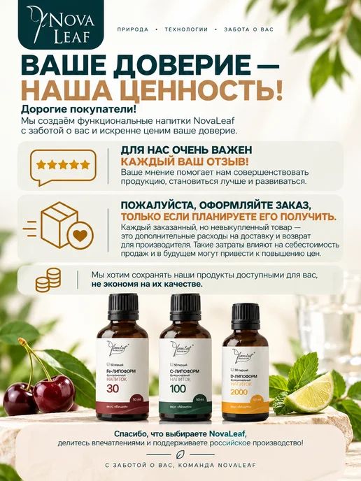 NovaLeaf С-ЛИПОФОРМ 100 липосомальный витамин C 50 мл, 50 мл, фото 6