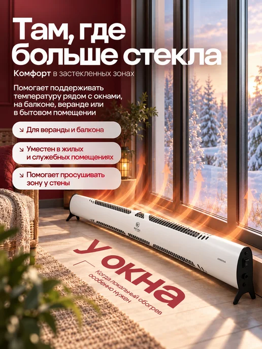 Royal Clima Конвектор электрический REC-ARBE1000M плинтусный 450 Вт, 450 Вт, фото 4