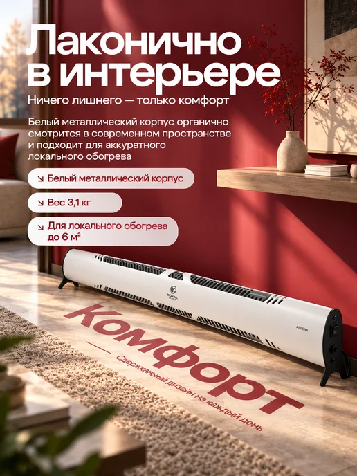 Royal Clima Конвектор электрический REC-ARBE1000M плинтусный 450 Вт, 450 Вт, фото 8