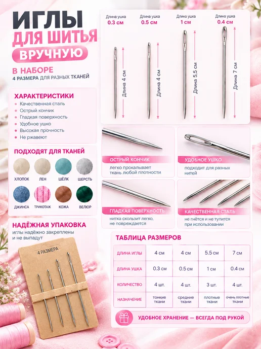 Иголки для шитья 30 штук.Маяка, 30 штук.Маяка, фото 2