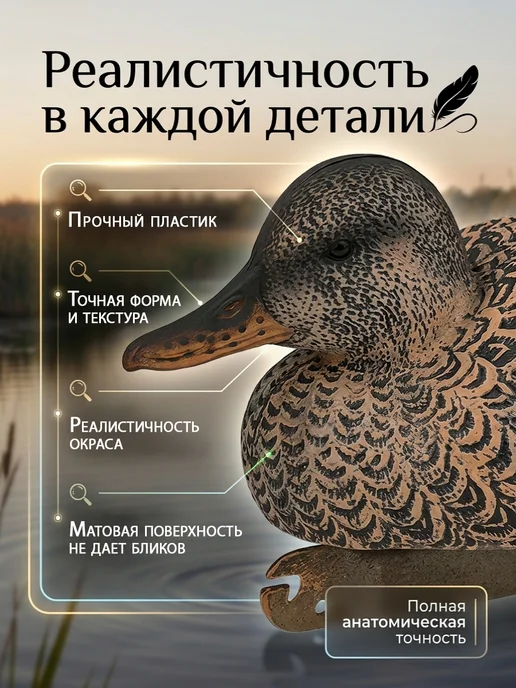Плавающее чучело чирка, 6 шт, 6 шт, фото 2