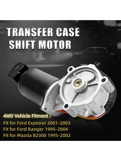Нет бренда OE # 1F2217645 4WD мотор переключения раздаточной коробки по, вариант, фото 2