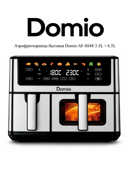 Domio Аэрогриль с двумя чашами AF-8848, черный, фото 2