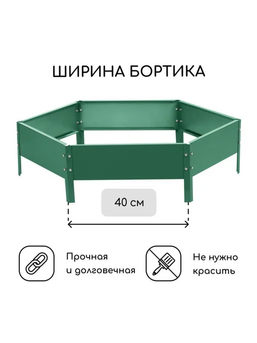 Нет бренда Оцинкованная клумба 80 см, высота бортика 15 см, зелёная, зеленый, фото 2