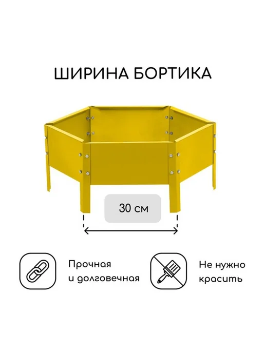 Нет бренда Жёлтая клумба оцинкованная d 60 см высота 15 см, желтый, фото 2