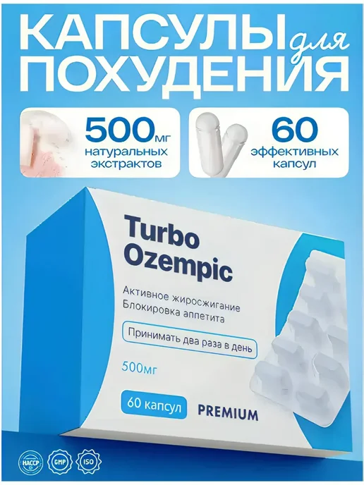 Таблетки для похудения, жиросжигатель быстрого действия, в упаковке 100 г