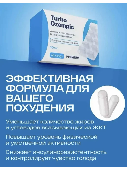 Таблетки для похудения, жиросжигатель быстрого действия, в упаковке 100 г, фото 2