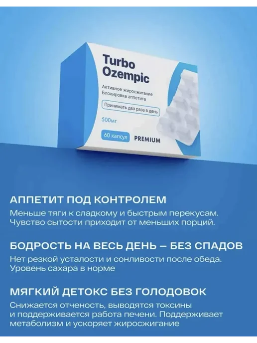 Таблетки для похудения, жиросжигатель быстрого действия, в упаковке 100 г, фото 4