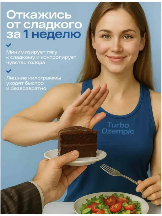 Таблетки для похудения, жиросжигатель быстрого действия, в упаковке 100 г, фото 6