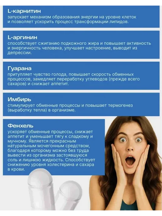 Таблетки для похудения, жиросжигатель быстрого действия, в упаковке 100 г, фото 8