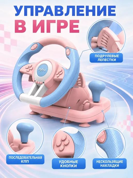 Источник Выбора Игровой руль, вариант, фото 2