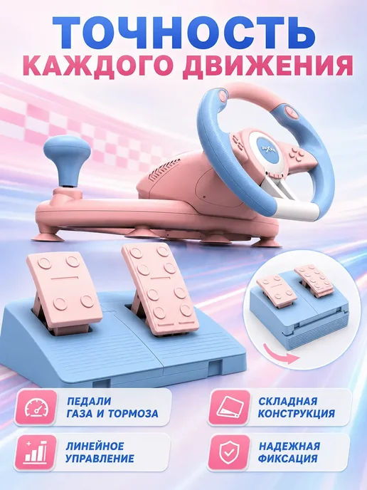 Источник Выбора Игровой руль, вариант, фото 3