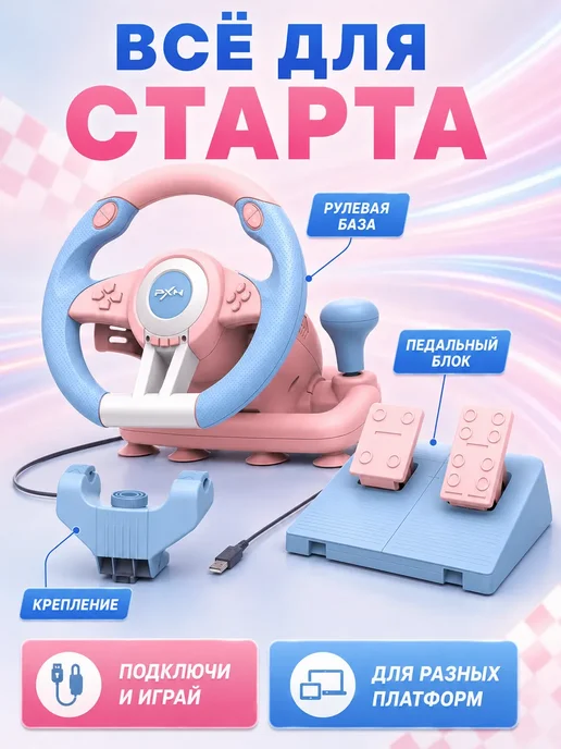 Источник Выбора Игровой руль, вариант, фото 4