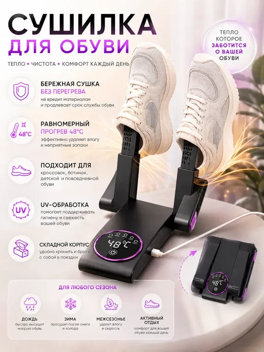 Источник Выбора Сушилка для обуви, в упаковке 500 г, фото 2