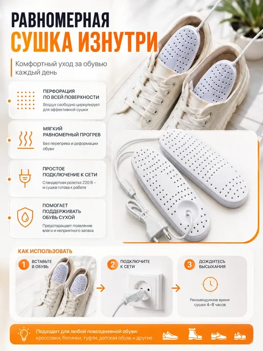Источник Выбора Электрическая сушилка для обуви, вариант, фото 2