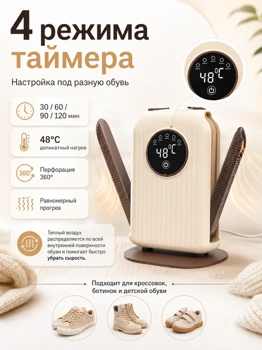 Источник Выбора Сушилка для обуви, в упаковке 700 г, фото 2