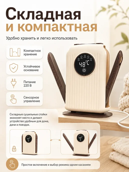 Источник Выбора Сушилка для обуви, в упаковке 700 г, фото 3