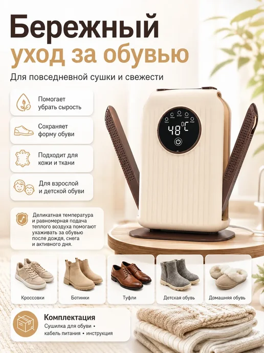 Источник Выбора Сушилка для обуви, в упаковке 700 г, фото 4