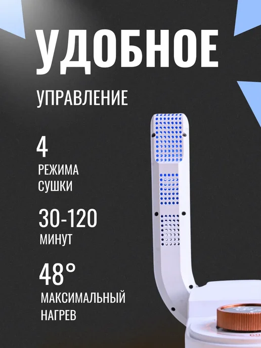 Источник Выбора Сушилка для обуви электрическая, платформа, 150 Вт, белая, 150 Вт, фото 3