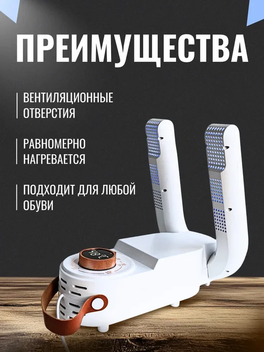 Источник Выбора Сушилка для обуви электрическая, платформа, 150 Вт, белая, 150 Вт, фото 4