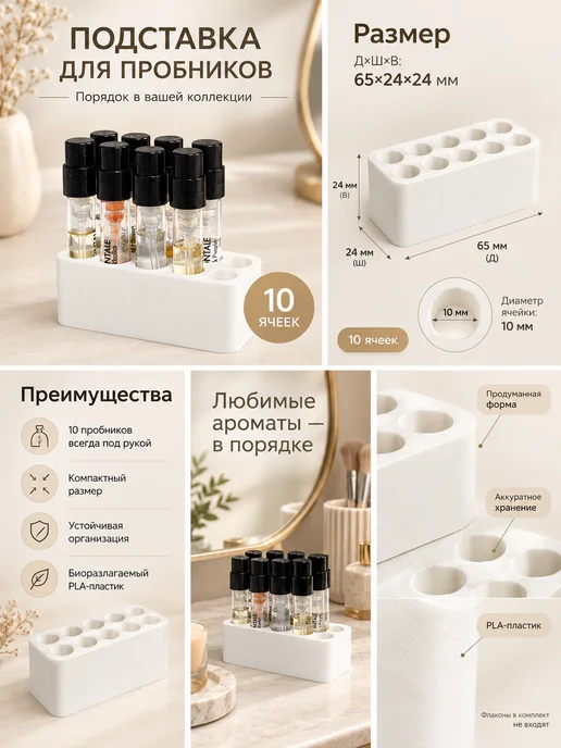 Мини подставка-органайзер для пробников 1,5мл, 10 ячеек, 1,5 мл, фото 3