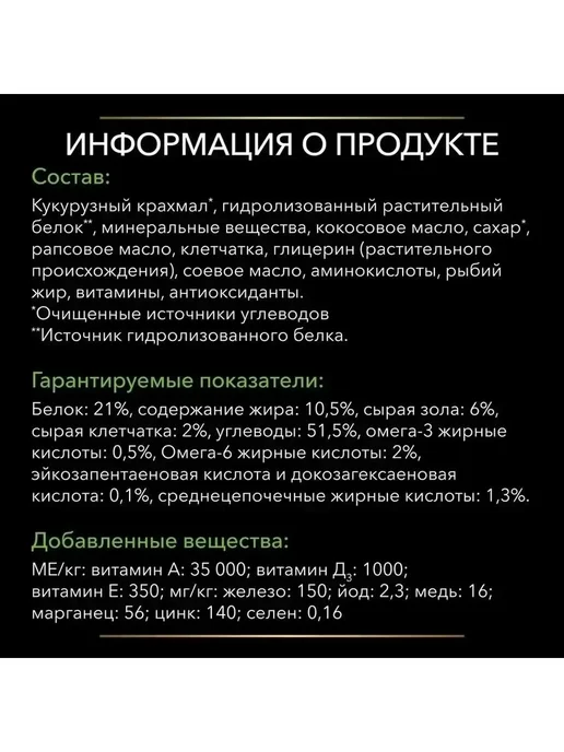 Сухой корм PRO PLAN Hypoallergenic для собак, 3 кг, фото 3