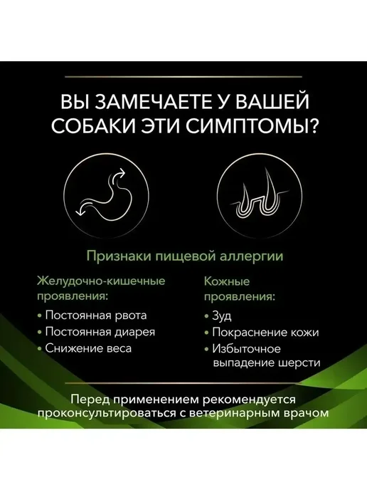 Сухой корм PRO PLAN Hypoallergenic для собак, 3 кг, фото 5