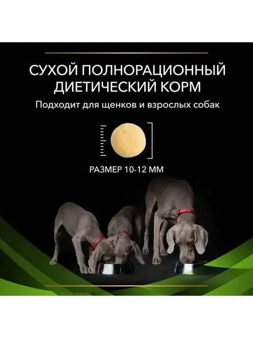 Сухой корм PRO PLAN Hypoallergenic для собак, 3 кг, фото 6