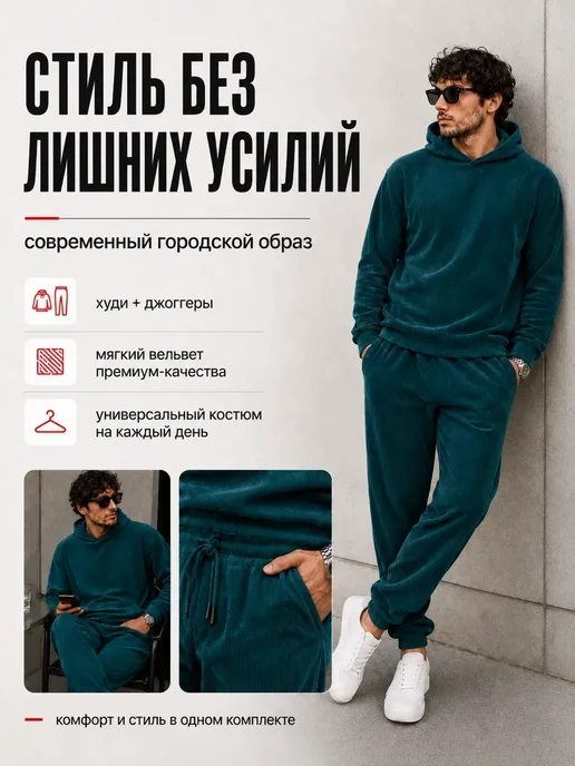 Sheron Спортивный костюм вельветовый осенний с капюшоном, вариант, фото 7