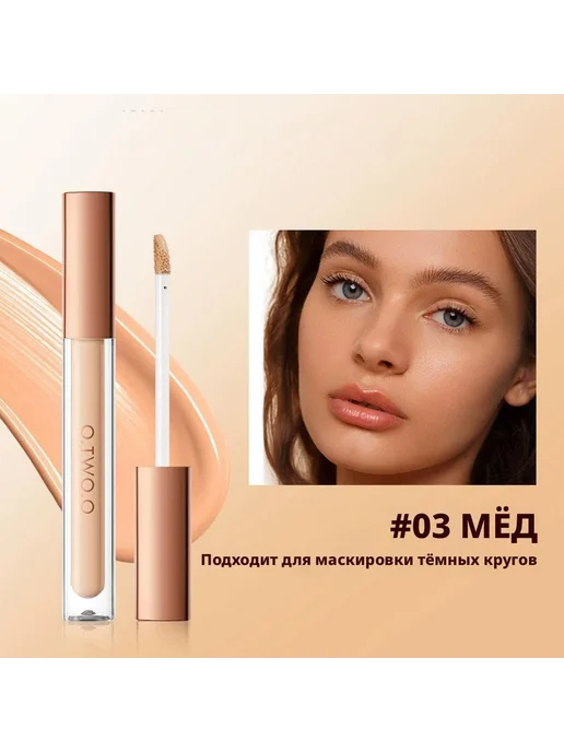 Жидкий консилер для лица и глаз, розовый, 5 г