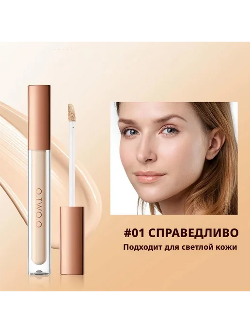 Жидкий консилер для лица и глаз, розовый, 5 г, фото 12