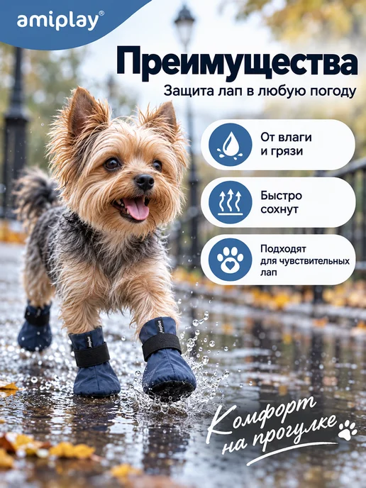 Amiplay Bristol ботинки для собак, темно-синие, XS, синий, фото 3