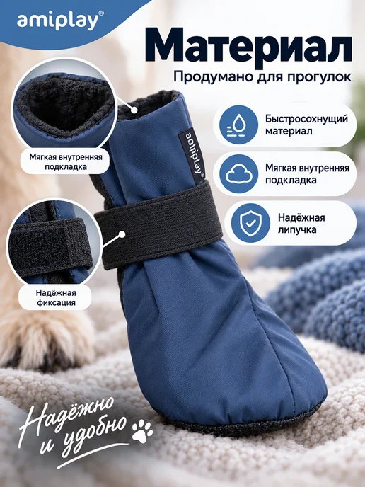 Amiplay Bristol ботинки для собак, темно-синие, XS, синий, фото 4