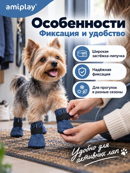 Amiplay Bristol ботинки для собак, темно-синие, XS, синий, фото 5