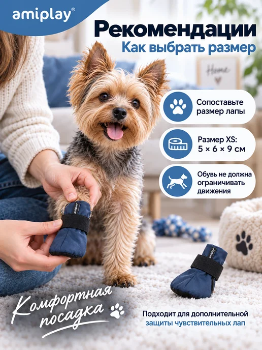 Amiplay Bristol ботинки для собак, темно-синие, XS, синий, фото 6